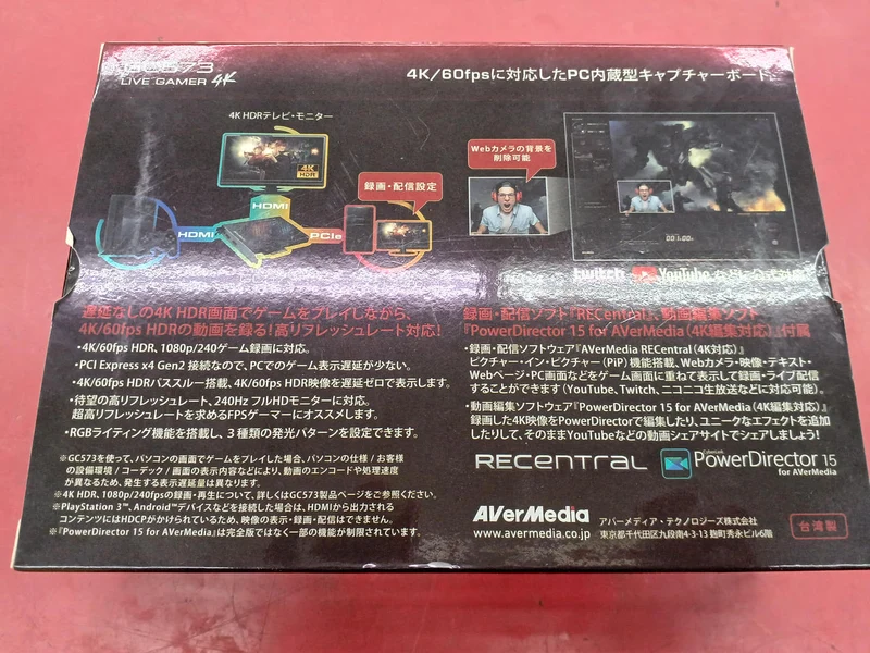 Dispositif de capture vidéo AVerMedia GC573