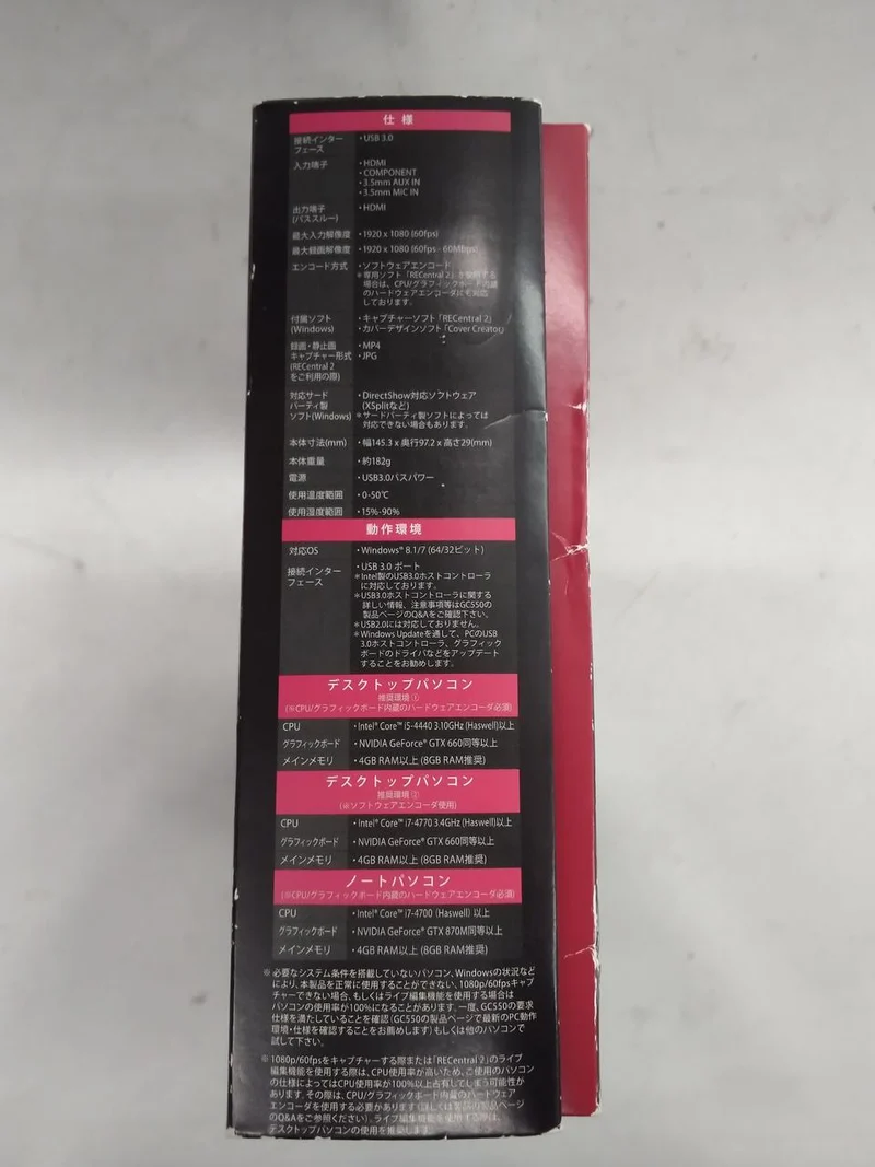 Dispositif de capture vidéo AVerMedia GC550