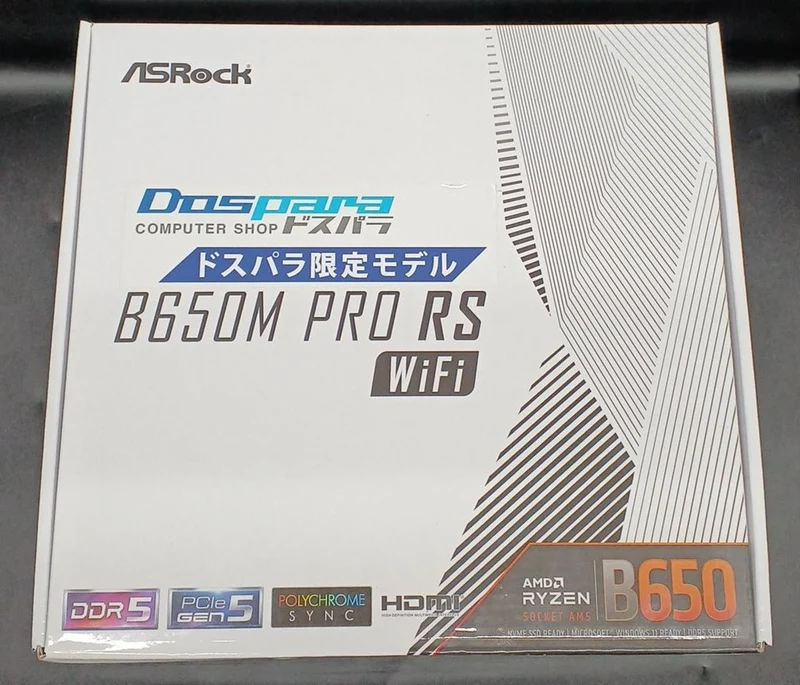 Carte mère ASROCK B650M PRO RS
