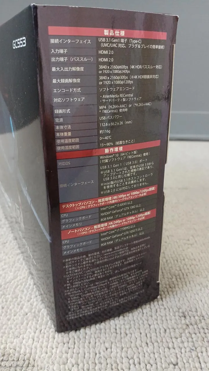 Dispositif de capture vidéo AVERMEDIA GC553