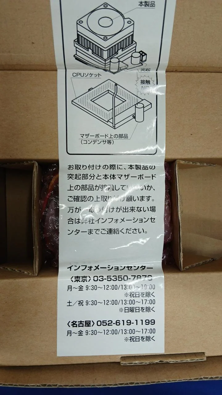 [À DÉCHETER] Accélérateur CPU BUFFALO (À DÉCHETER) HK6-MS466-N4