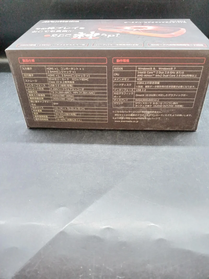 Capture vidéo AVerMedia AVT-C875