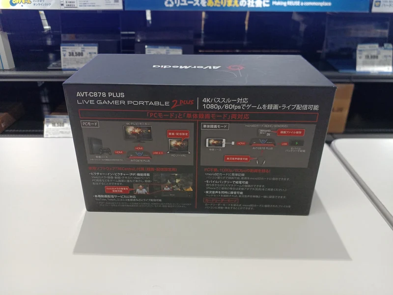 Carte d'acquisition AVERMEDIA AVT-C878 PLUS