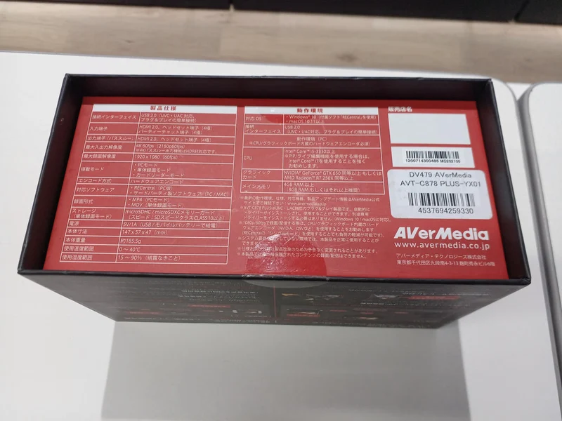 Carte d'acquisition AVERMEDIA AVT-C878 PLUS