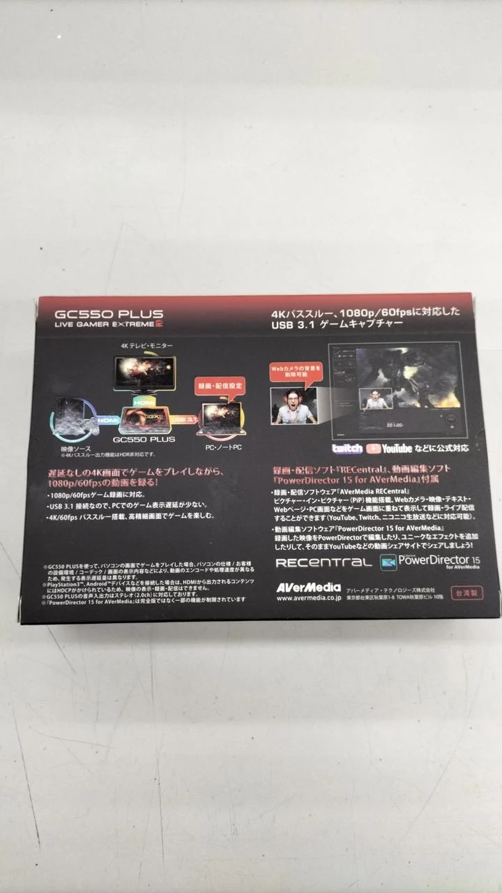 [À DÉCHETER] AVerMedia Game Capture GC550 PLUS