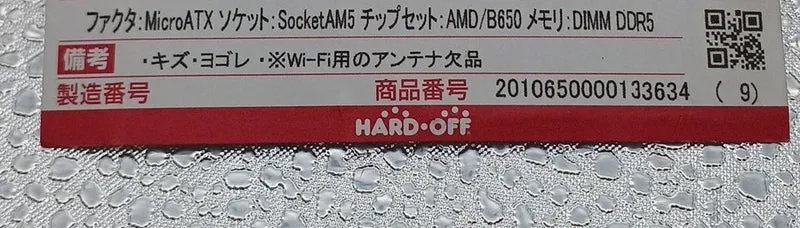 Carte mère MSI MAG B650M MORTAR WIFI
