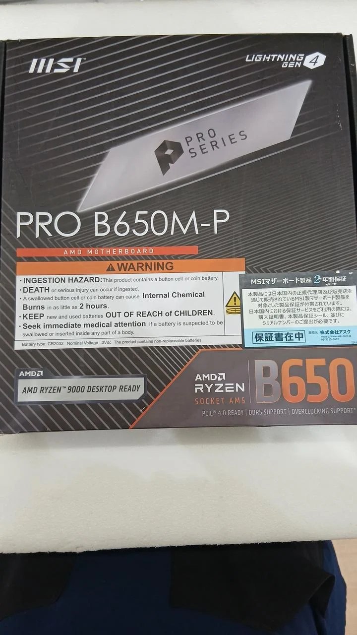 [À DÉCHETER] Carte mère MSI PRO B650M-P *À DÉCHETER*