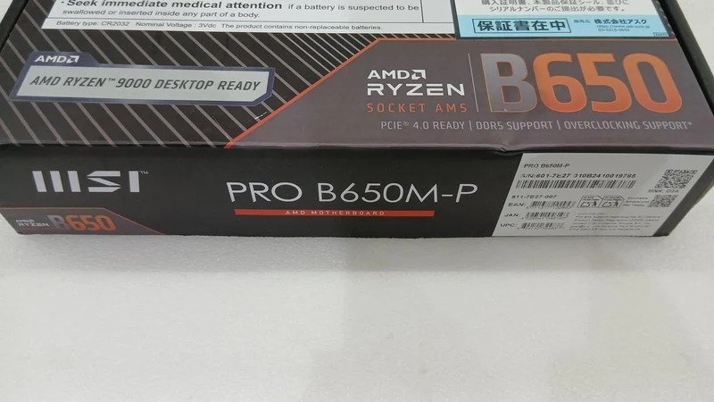 [À DÉCHETER] Carte mère MSI PRO B650M-P *À DÉCHETER*