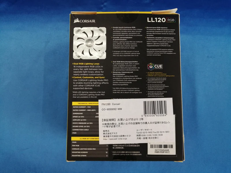 Ventilateur de boîtier PC CORSAIR LL120