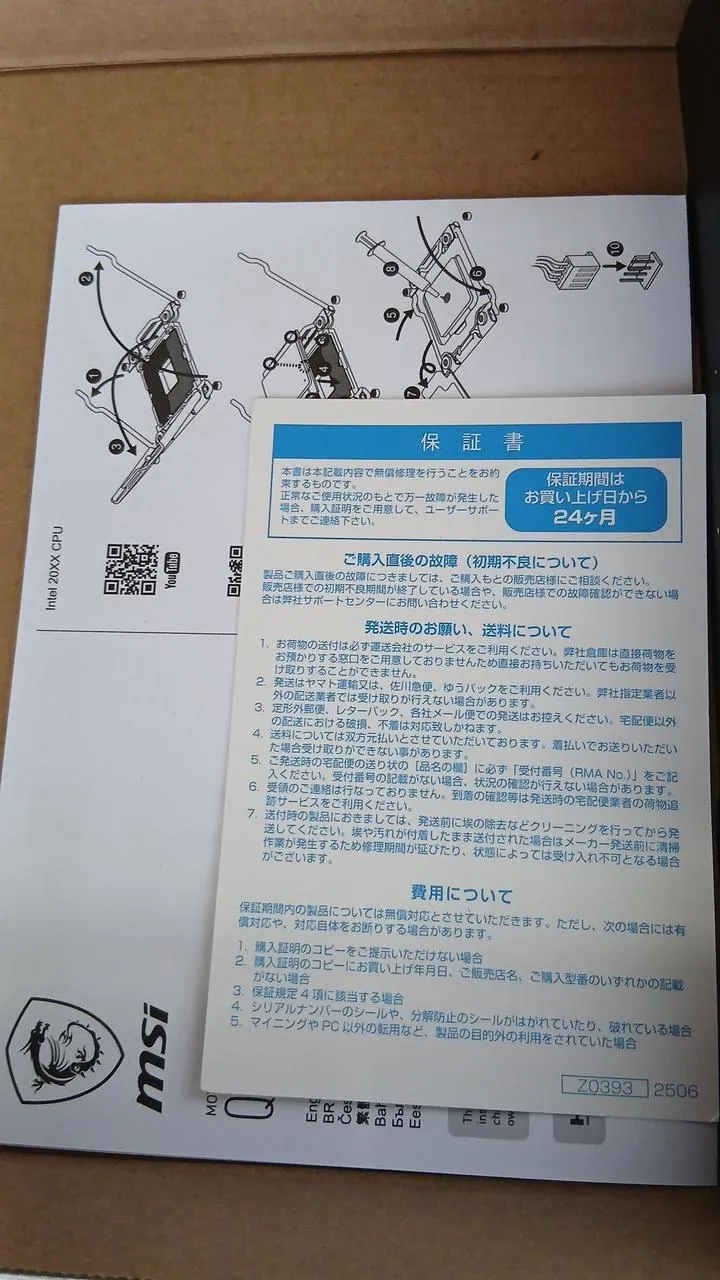 Carte mère MSI A520M-A PRO