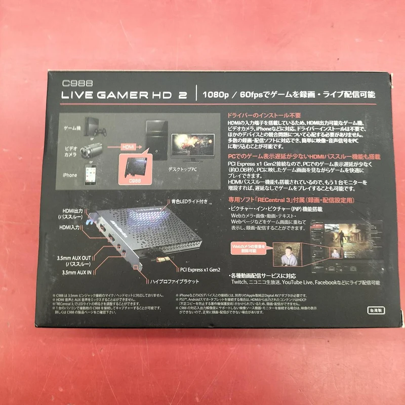 Carte d'acquisition AVERMEDIA C988LIVE GAMER HD2