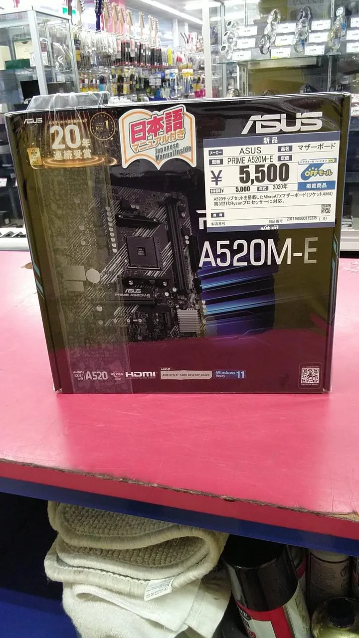 Carte mère ASUS PRIME A520M-E