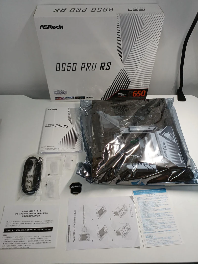 Carte mère ASROCK B650 PRO RS