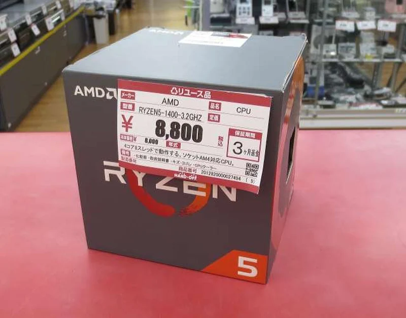 Processeur AMD Ryzen 5-1400 à 3.2 GHz