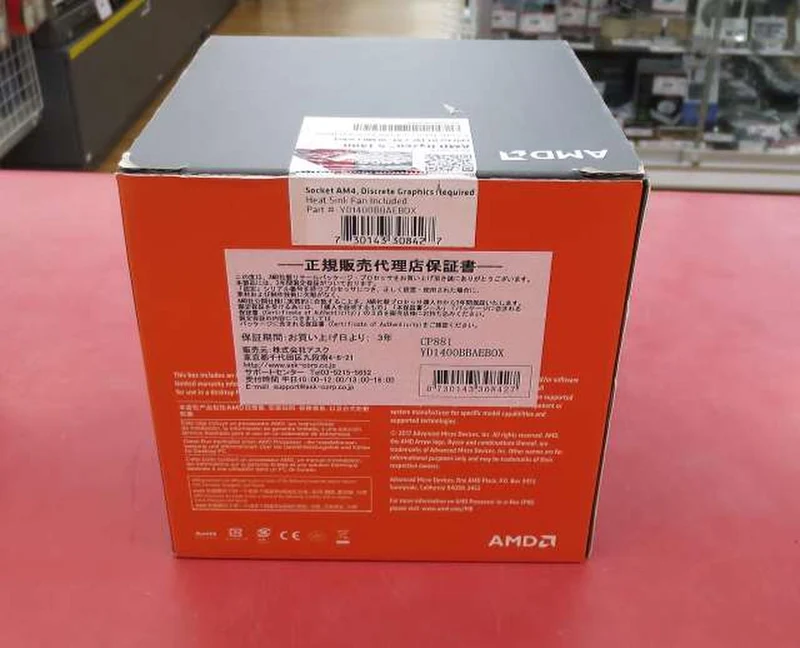 Processeur AMD Ryzen 5-1400 à 3.2 GHz