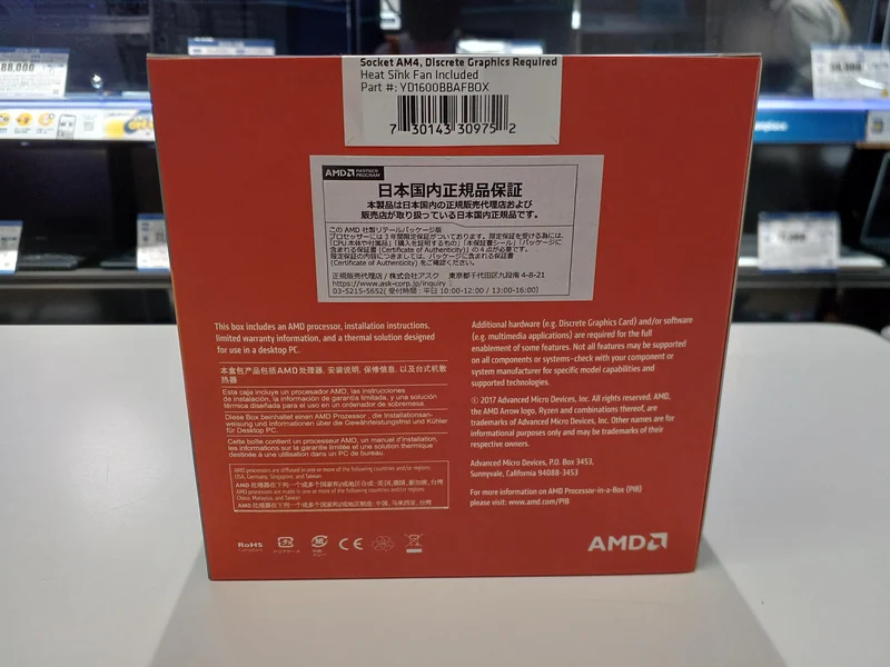 Processeur AMD Ryzen 5 1600