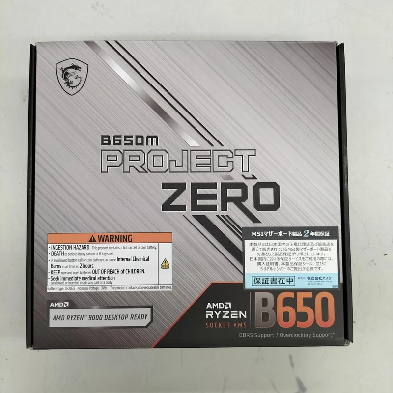 Carte mère MSI B650M PROJECT ZERO