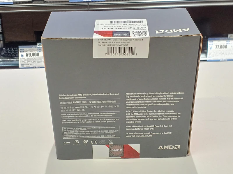 Processeur AMD Ryzen 5 1600X