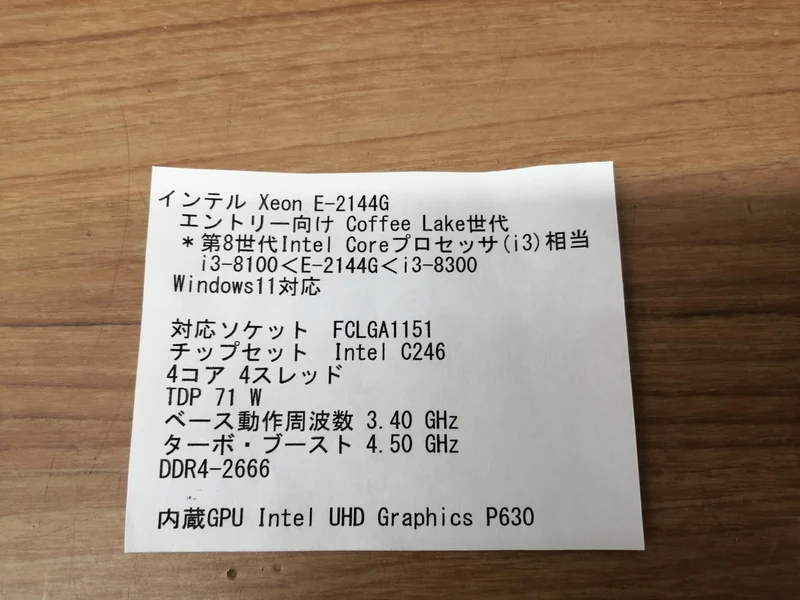 Processeur Intel Xeon E-2144G