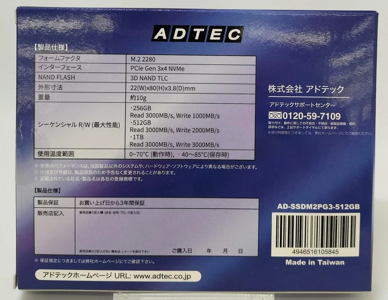 SSD M.2 ADTEC AD-SSDM2PG3-512G