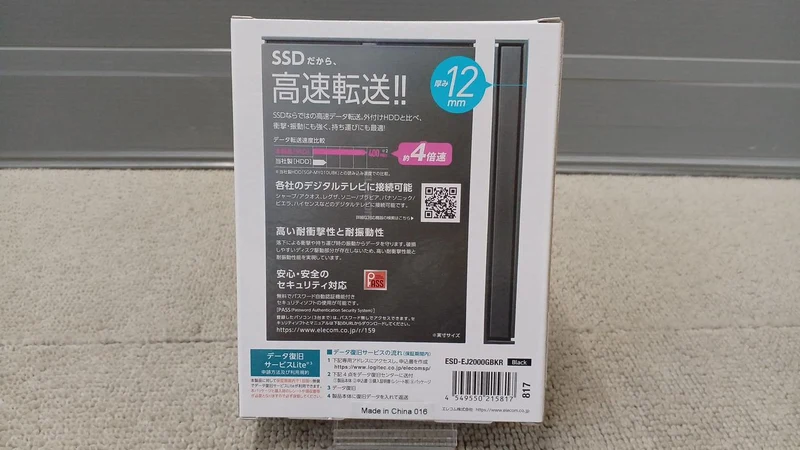 SSD externe ELECOM ESD-EJ2000GBKR