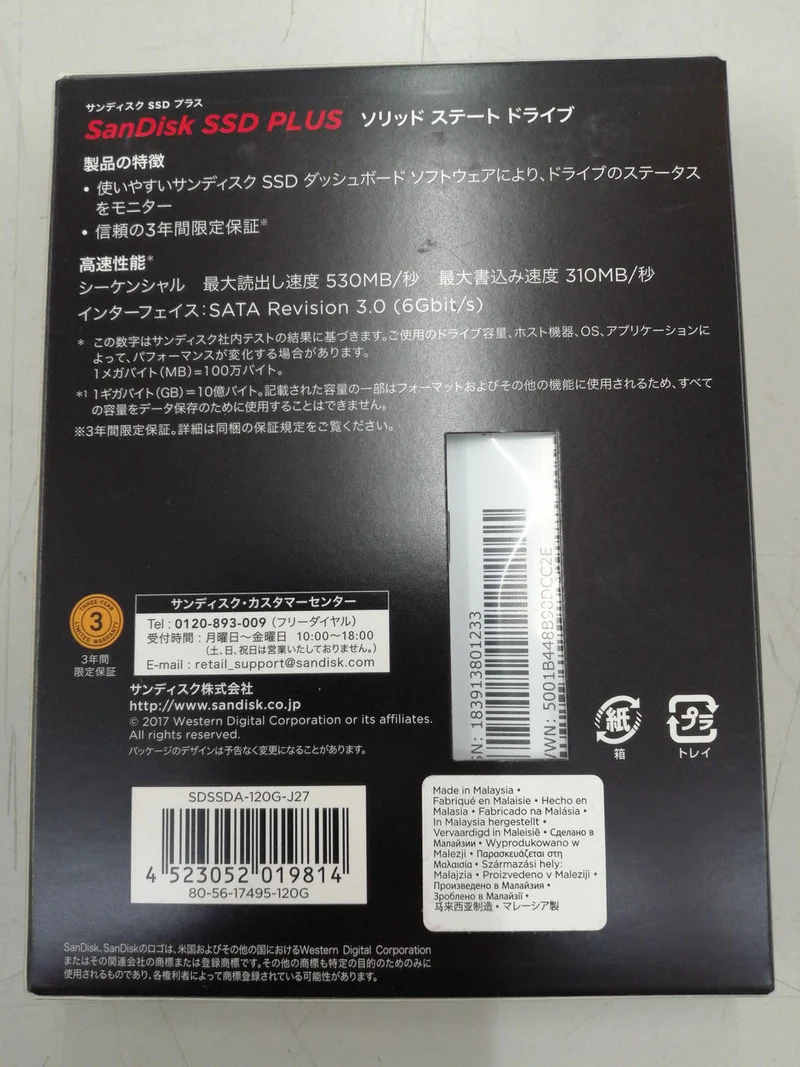 SSD SanDisk PLUS SDSSDA-120G-J27