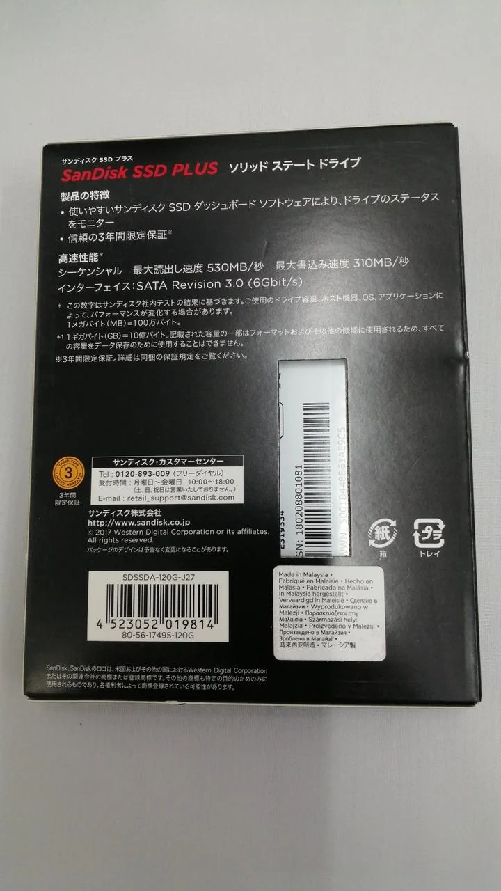 SSD SanDisk PLUS SDSSDA-120G-J27