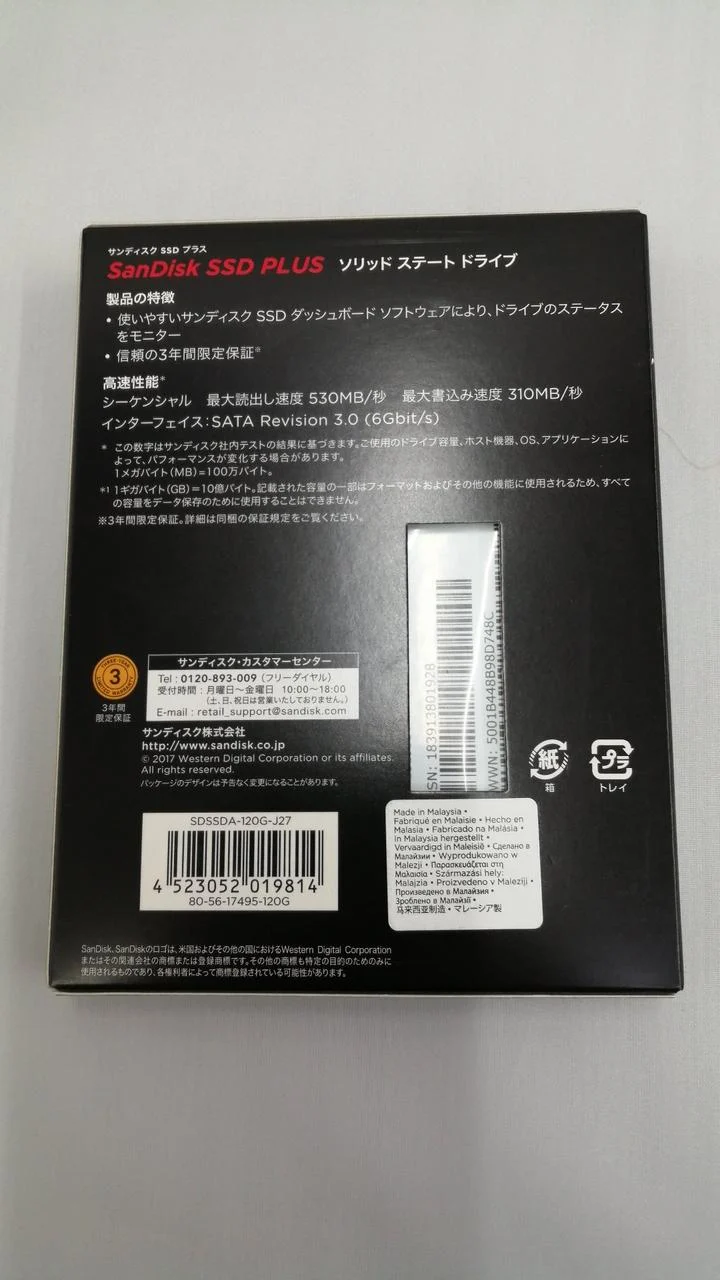 SSD SanDisk PLUS SDSSDA-120G-J27