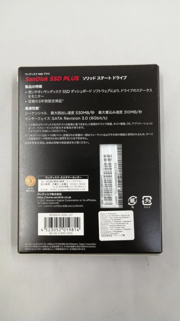 SSD SanDisk PLUS SDSSDA-120G-J27