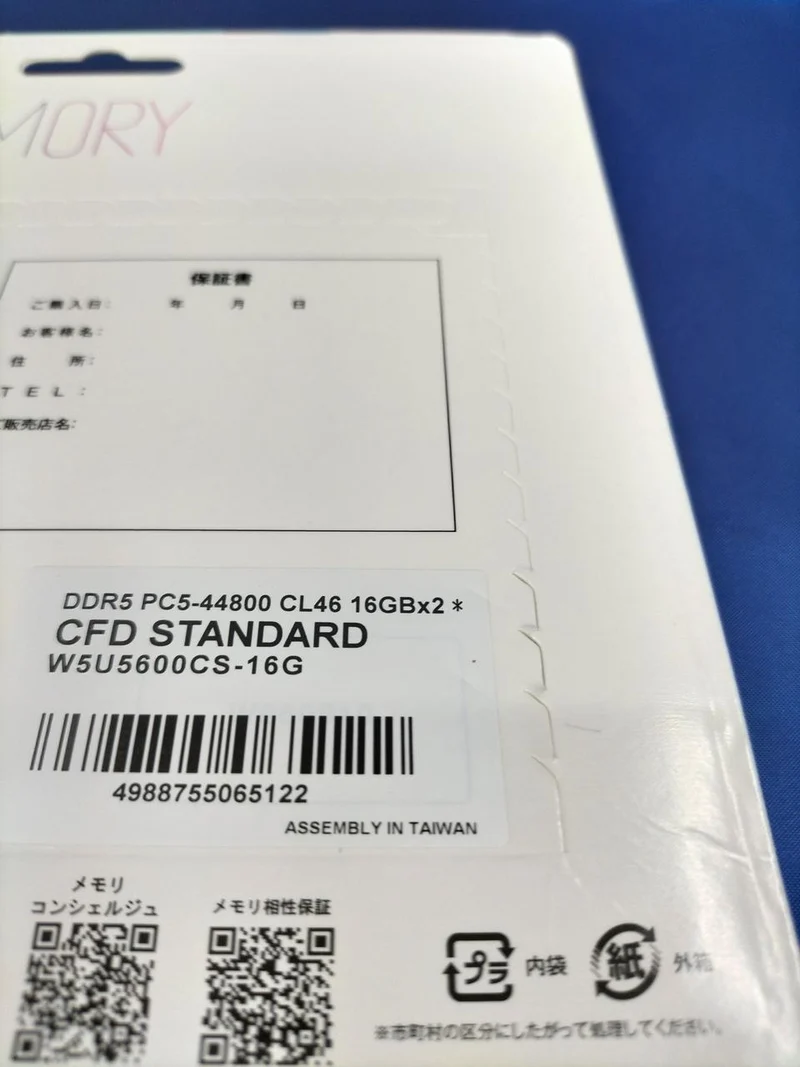 Mémoire pour PC de bureau CFD STANDARD W5U5600CS-16G