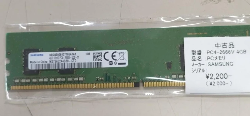 Mémoire PC Samsung PC4-2666V 4 Go