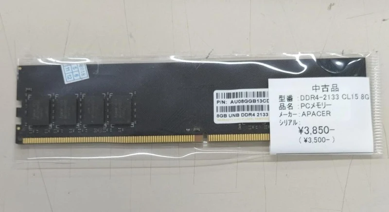 Mémoire PC APACER DDR4-2133 CL15 8 Go