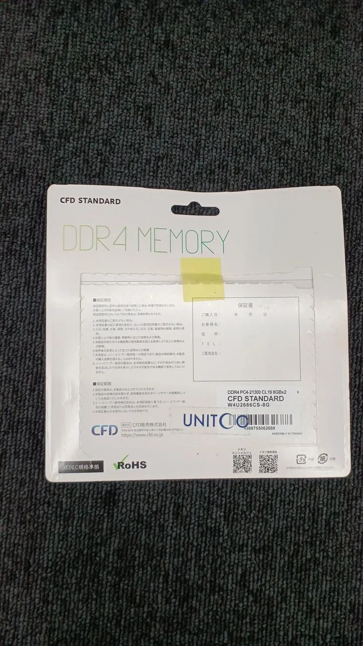 Mémoire de bureau CFD STANDARD DDR4 W4U2666CS-8G