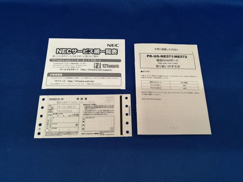 Mémoire NEC PK-UG-ME572