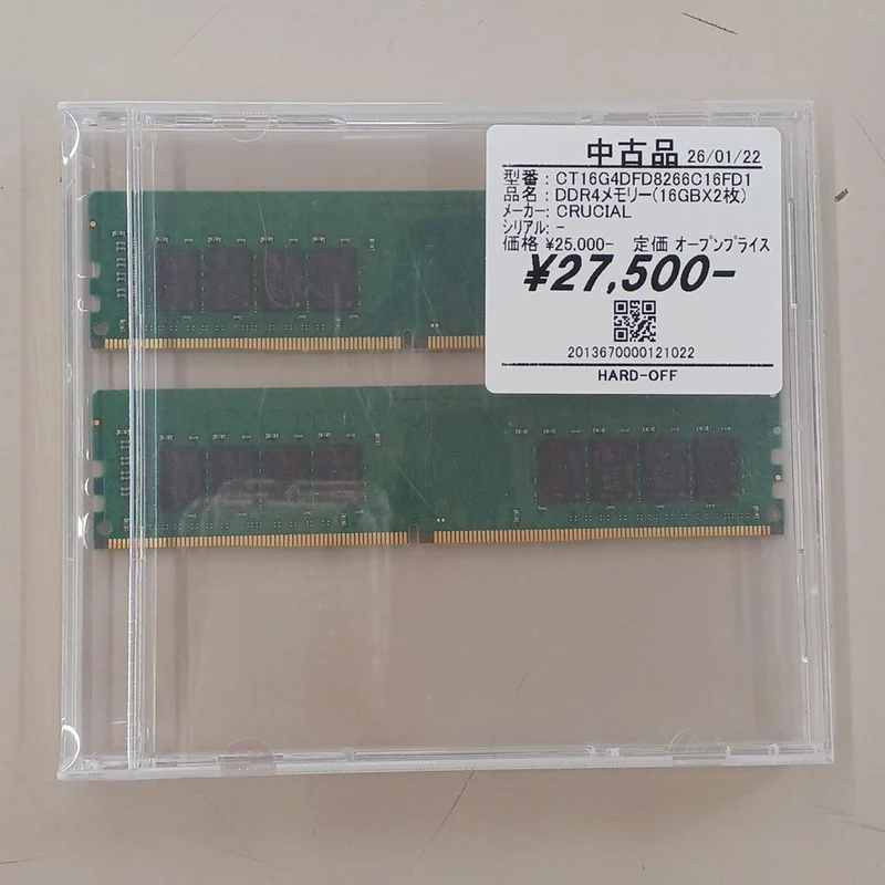 Mémoire CRUCIAL DDR4 (2 barrettes de 16 Go) CT16G4DFD8266C16FD1