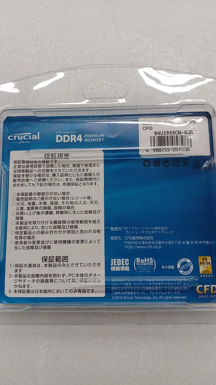 Mémoire CRUCIAL [8 Go x 2] DDR4 W4U2666CM-8GR