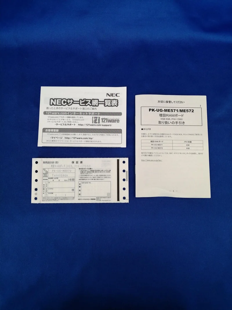 Mémoire NEC PK-UG-ME572