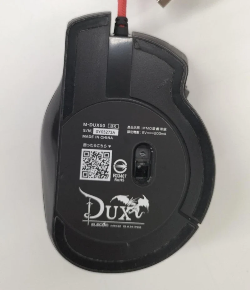 Souris de jeu ELECOM M-DUX50BK
