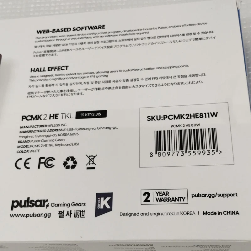 Clavier de jeu PULSAR PCMK2HE811W