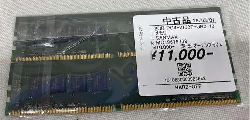 SANMAX DDR4 8 Go PC4-2133P-UB0-10