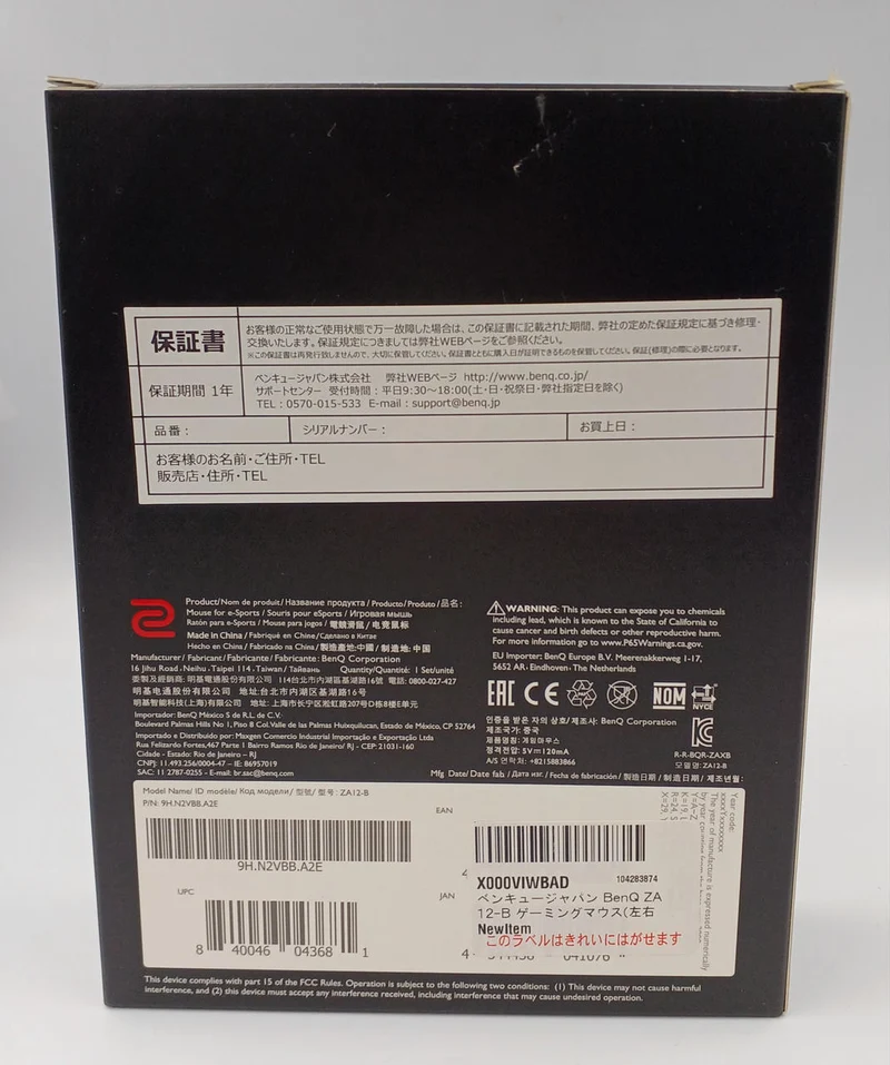 Souris de jeu BENQ ZA12-B