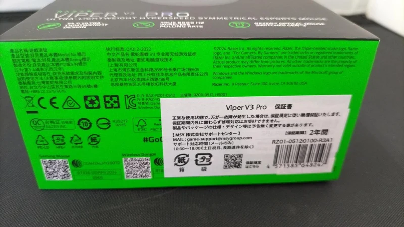 Souris de jeu RAZER VIPER V3 PRO