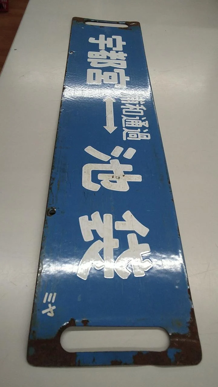 Série JNR/JR Sabo 115 Utsunomiya / Koganei (Kuroiso) - Ikebukuro