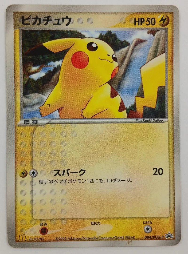 Carte Pokémon Pikachu de Game Freak